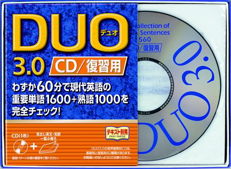 CD DUO3.0/CD復習用