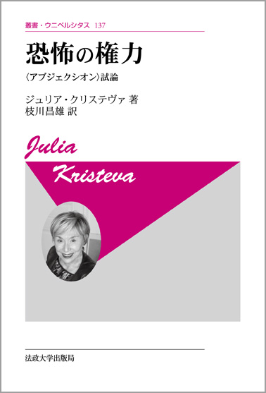 ジュリア・クリステヴァ おすすめランキング (18作品) - ブクログ