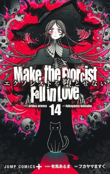 エクソシストを堕とせない 14 (ジャンプコミックス)