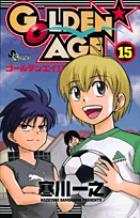 GOLDEN AGE (15) (サンデーC)