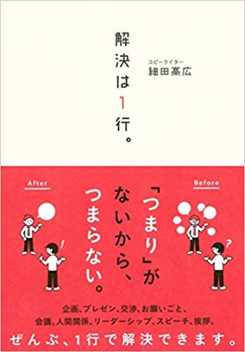 解決は1行。