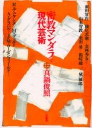 真鍋俊照 おすすめランキング (43作品) - ブクログ