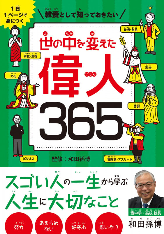 参考書 大学入試マグナム 精説英文読解 内容からのアプローチ 和田孫博