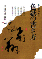 川辺尚風 おすすめランキング (19作品) - ブクログ