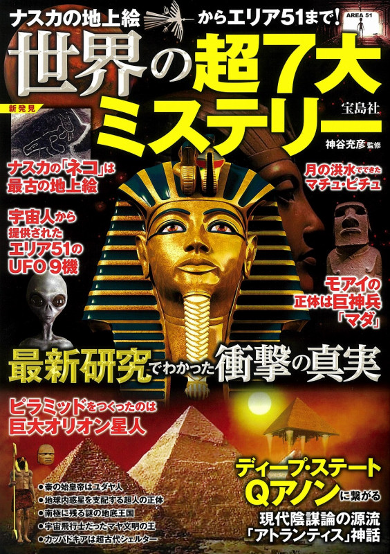 詳解 月の正統西洋占星術 | 神谷充彦のあらすじ・感想 - ブクログ
