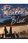 Rinken Blue 照屋林賢写真集