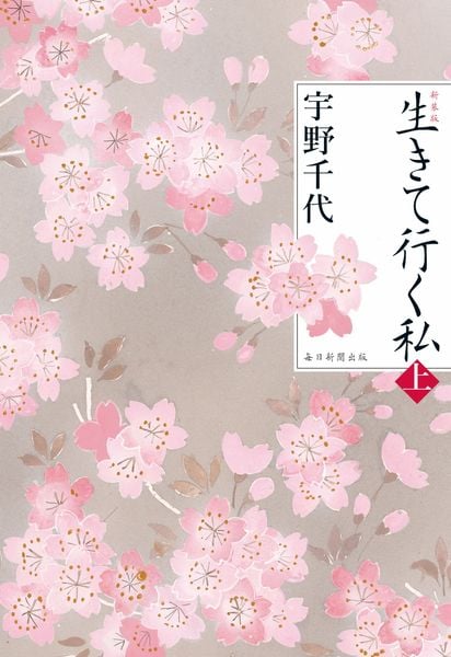 4ページ目の宇野千代おすすめランキング (259作品) - ブクログ