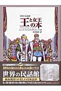 ルースマニング=サンダーズ おすすめランキング (18作品) - ブクログ