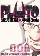 PLUTO (6) (ビッグC)