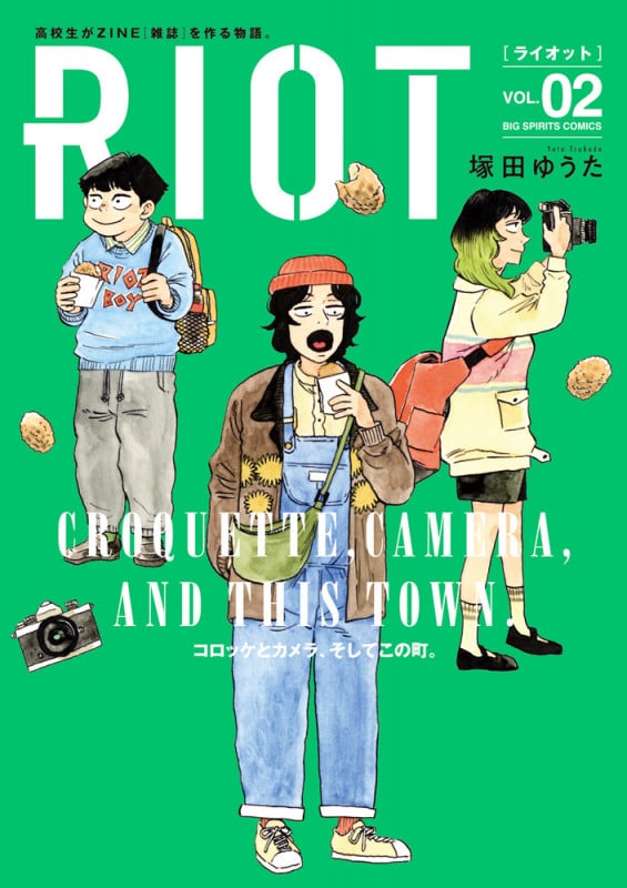 RIOT (2) (ビッグ コミックス)の詳細を見る