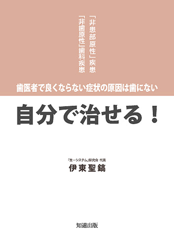 伊東聖鎬 おすすめランキング (18作品) - ブクログ