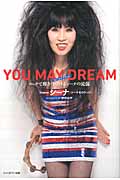 You May Dream ロックで輝きつづけるシーナの流儀