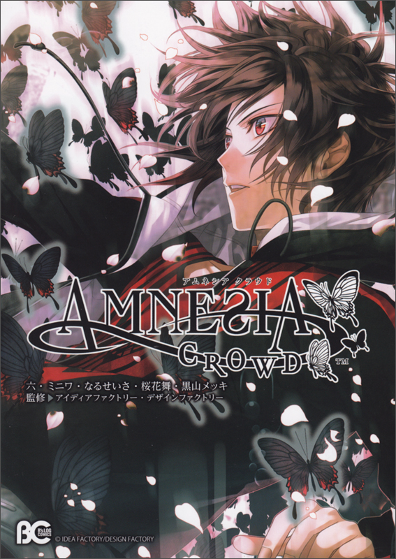 AMNESIA CROWD   (B's-LOG COMICS)