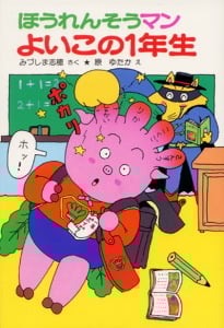 迷探偵ドージーくん | みづしま志穂のあらすじ・感想 - ブクログ