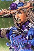 STEEL BALL RUN (11) (ジャンプC)