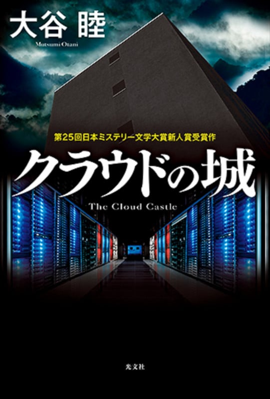クラウドの城