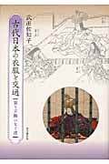 武田佐知子 おすすめランキング (16作品) - ブクログ