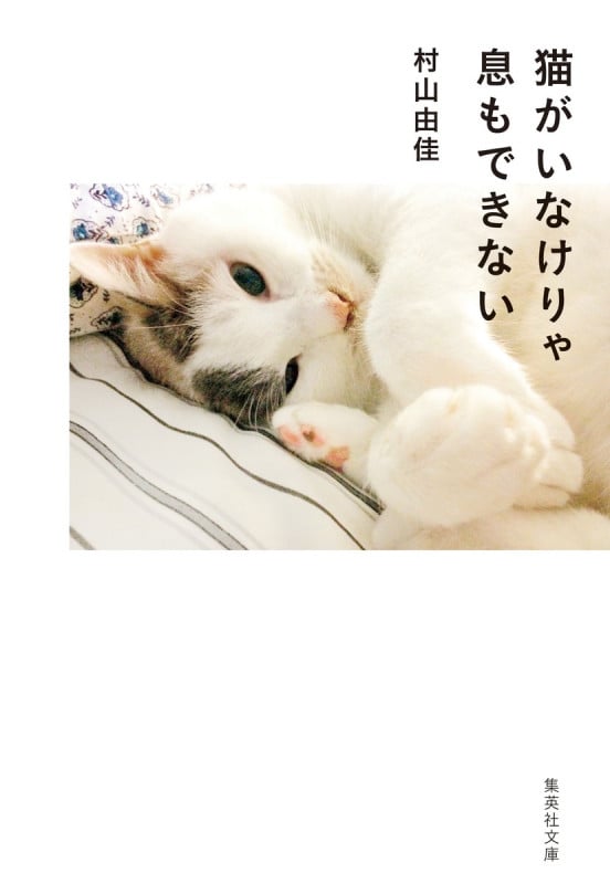 アブサン物語 | 村松友視のあらすじ・感想 - ブクログ