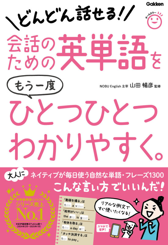 山田暢彦 おすすめランキング (66作品) - ブクログ