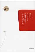 倍賞千恵子 こころのうた 風になって、あなたに会いに行きます
