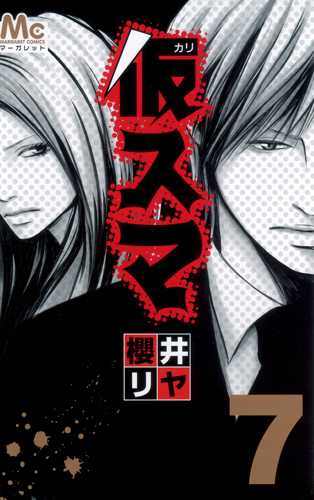 仮スマ(マーガレットC) (7) (マーガレットC)