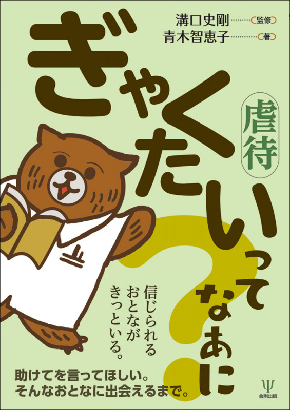 子ども虐待の画像診断 子ども虐待の画像診断 エビデンスに基づく医学診断と