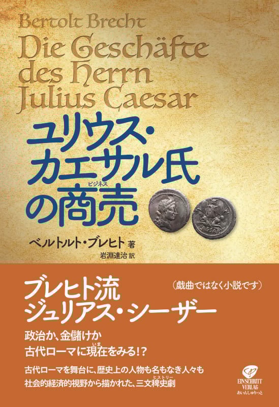 ベルトルト・ブレヒト おすすめランキング (41作品) - ブクログ