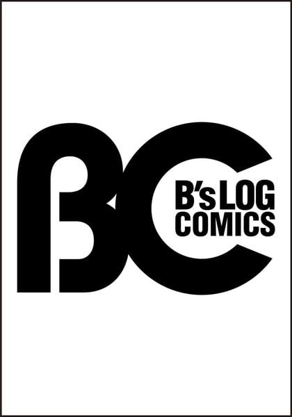 サイレント・ウィッチ 沈黙の魔女の隠しごと VII (B's-LOG COMICS)