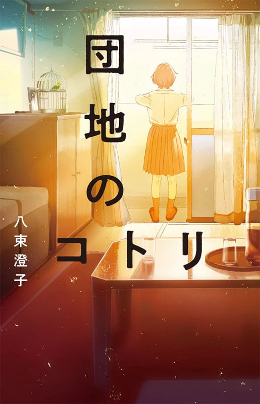 【中古】 海 ひとつの朝/岩崎書店/八束澄子 中古】 海 ひとつの朝 （現代の創作児童文学） / 八束 澄子