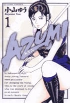 AZUMI-あずみ- (1) (ビッグC)