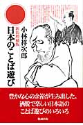 小林祥次郎 おすすめランキング (31作品) - ブクログ