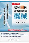 柴崎誠 おすすめランキング (15作品) - ブクログ