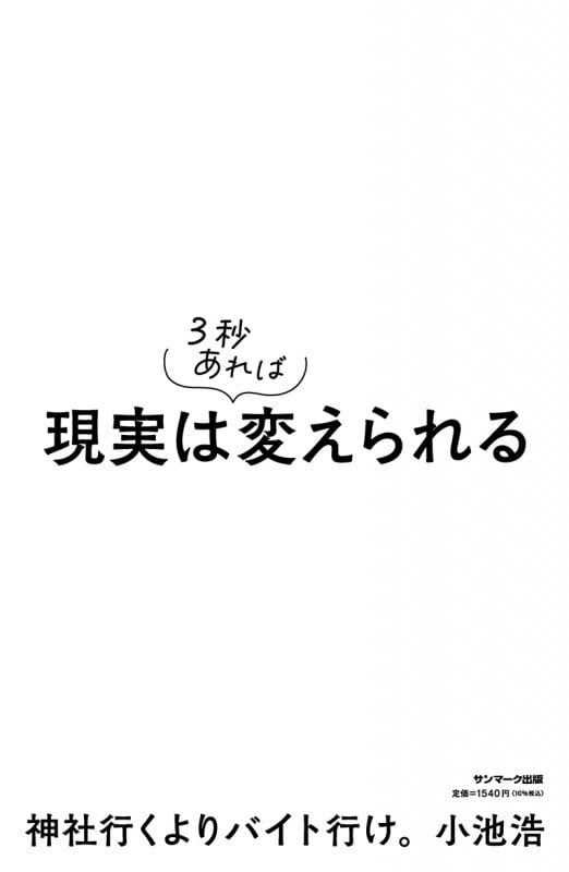 小池浩　まとめ売り8冊　宇宙はYESしか言わない 他 小池浩 まとめ売り8冊 宇宙はYESしか言わない 他 - メルカリ