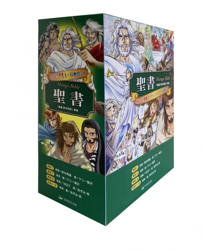 みんなの聖書 マンガシリーズ全6巻セット
