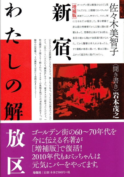 「産む性」と現代社会 お産環境をめぐる民俗学 産む性」と現代社会: お産環境をめぐる民俗学 | 佐々木美智子の