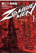 ZOMBI MEN (1) (アフタヌーンKC)