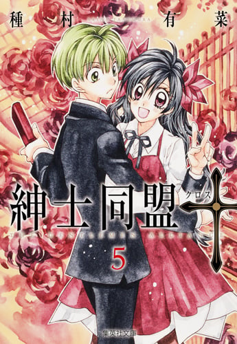 種村有菜 文庫本一覧 (29作品) - ブクログ