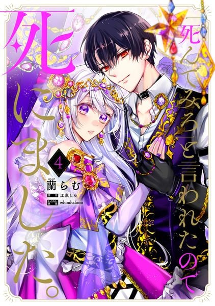 離縁を申し出たのは善意です ~白い結婚三年目、絶倫騎士団長な夫の
