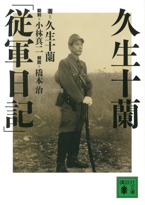 【絶版セット・美品】 十蘭レトリカ 他 全８冊 久生十蘭 河出文庫 【匿名配送】 久生十蘭 :河出書房新社 | 河出書房新社