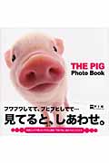 THE PIG Photo Book