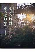 モスクワは本のゆりかご