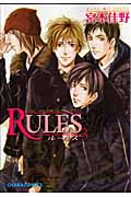 RULES (3) (Chara C)