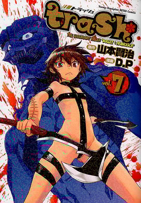 trash. (vol.7) (ヤングチャンピオン烈C)