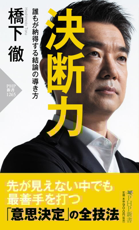 橋下徹 おすすめランキング (442作品) - ブクログ