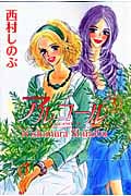 アルコール (3) (ヤングユーC)