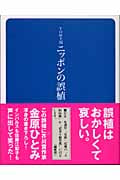 VOW王国 ニッポンの誤植