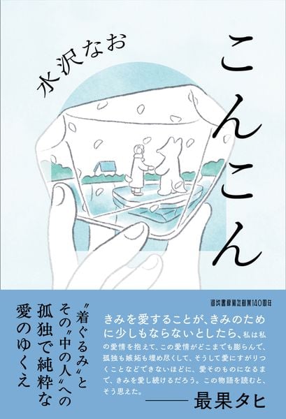 こんこん