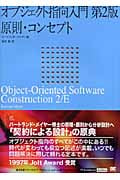 バートランド・メイヤー おすすめランキング (5作品) - ブクログ