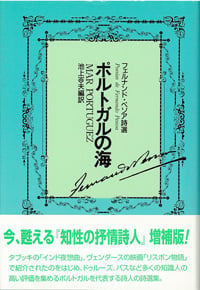 不安の書 | フェルナンドペソアのあらすじ・感想 - ブクログ