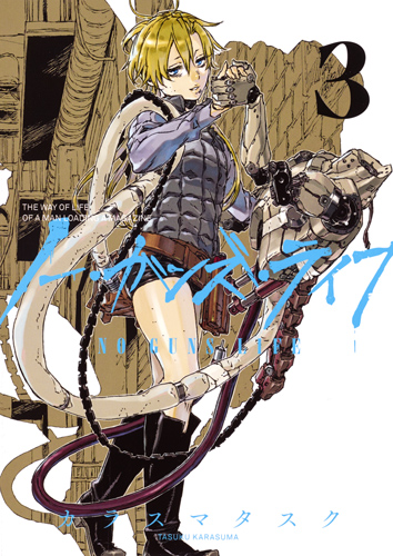 ノー・ガンズ・ライフ 3 (ヤングジャンプコミックス)